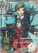 千歳改 10th