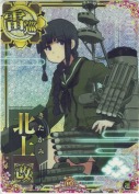 北上改【ホロ】 10th