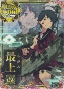 最上改【中破ホロ】 10th