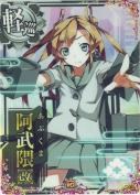 阿武隈改 10th