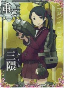 三隈 10th