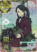 三隈改【ホロ】 10th