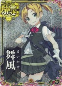 舞風【ホロ】【補強増設】 10th