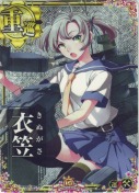 衣笠【ホロ】【補強増設】 10th