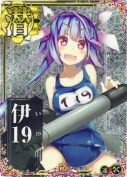 ★伊19【ホロ】【補強増設】 10th
