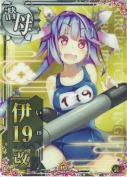 伊19改 装甲UP 10th
