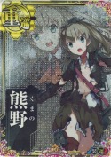 熊野【中破ホロ】 10th