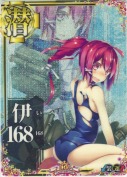 伊168【中破ホロ】 10th