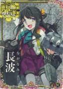 長波【ホロ】【補強増設】 10th