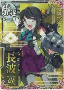 長波改 10th
