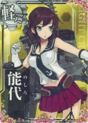 能代 10th