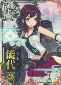 能代改 10th