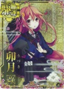 卯月改【ホロ】 10th