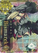 ★Bismarck zwei(ビスマルクツヴァイ)【ホロ】 10th