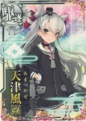 天津風改 10th