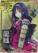 龍鳳【ホロ】 火力UP 10th