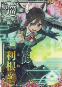 利根改二 10th