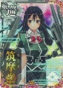 筑摩改二 10th
