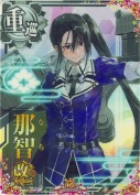 那智改二 10th