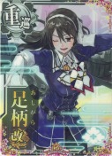 足柄改二 10th