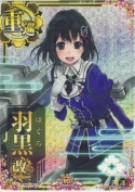 羽黒改二【ホロ】 10th
