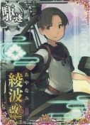 綾波改二 10th