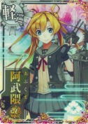 阿武隈改二 10th