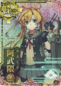 阿武隈改二【ホロ】 10th