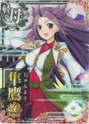 隼鷹改二 10th