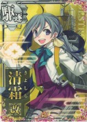清霜改 10th