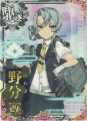 野分改 10th