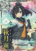 秋月改 10th