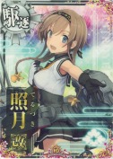 照月改 10th
