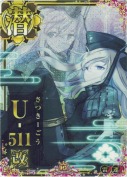 ★U-511改【中破ホロ】(さつき1ごう) 雷装UP 10th