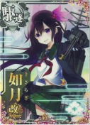 如月改二 10th