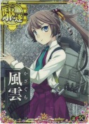 風雲【ホロ】【補強増設】 10th