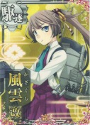 風雲改 10th