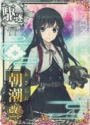 朝潮改二丁 10th