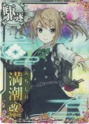 満潮改二 10th