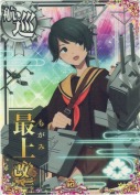 最上改二 10th