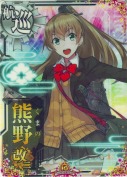 熊野改二 10th