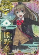 熊野改二【ホロ】 10th