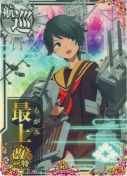 最上改二特 10th