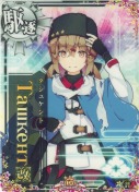 Ташкент改(タシュケント改) 対潜UP 10th