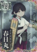 春日丸 10th