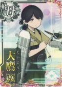 大鷹改 10th