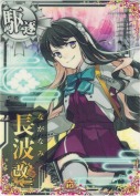 長波改二 10th