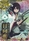 日向改二【ホロ】 火力UP 10th