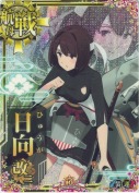 ★日向改二【中破ホロ】 10th