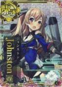 Johnston改(ジョンストン改)【ホロ】 火力UP 10th